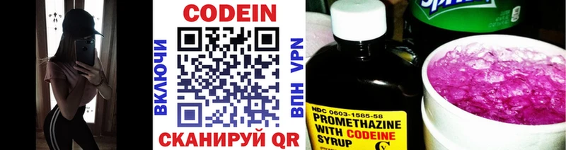 Кодеин напиток Lean (лин)  Козловка 