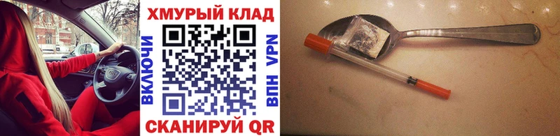 ГЕРОИН Афган где найти Козловка