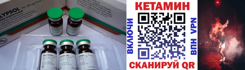 КЕТАМИН ketamine  Козловка 