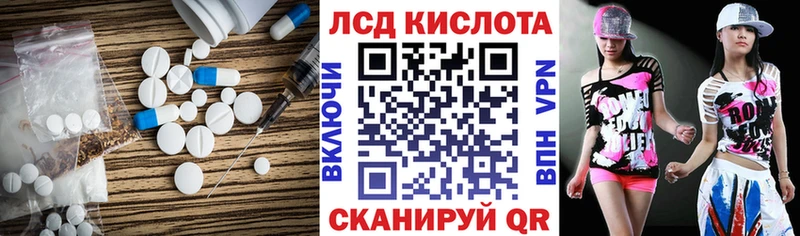 ЛСД экстази кислота  Козловка 